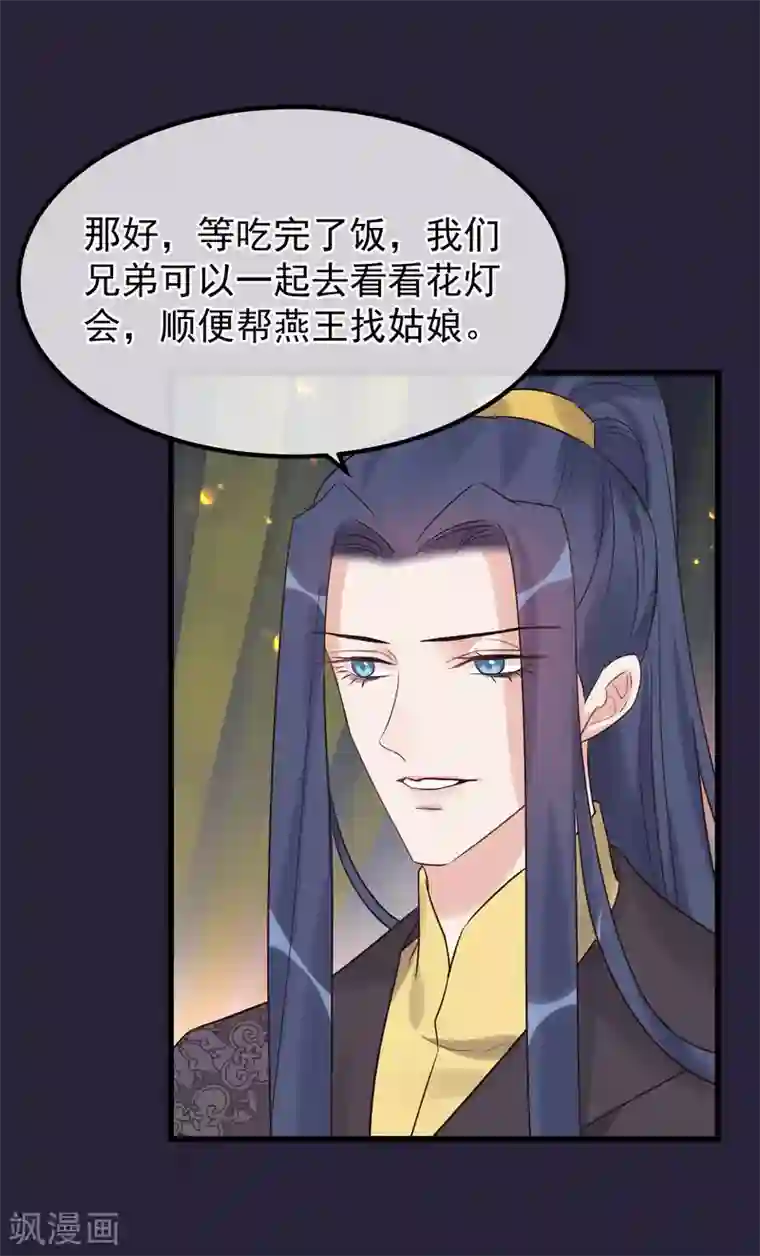 读档皇后第98话 那个男子