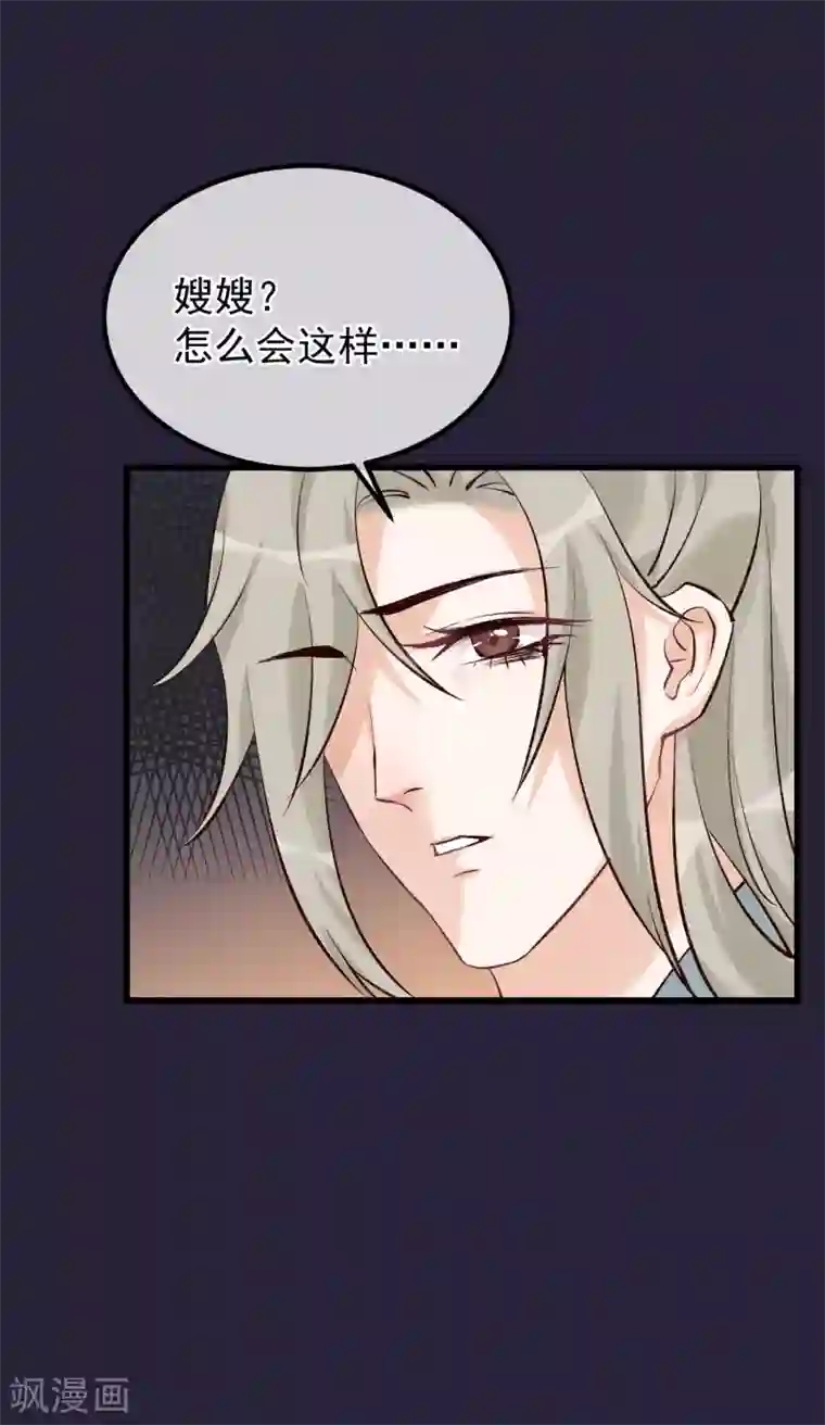 读档皇后第99话 花灯不重要