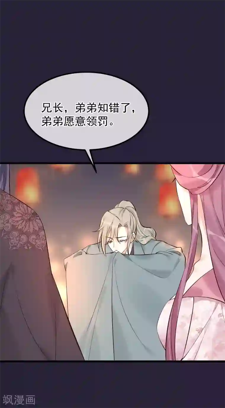 读档皇后第99话 花灯不重要