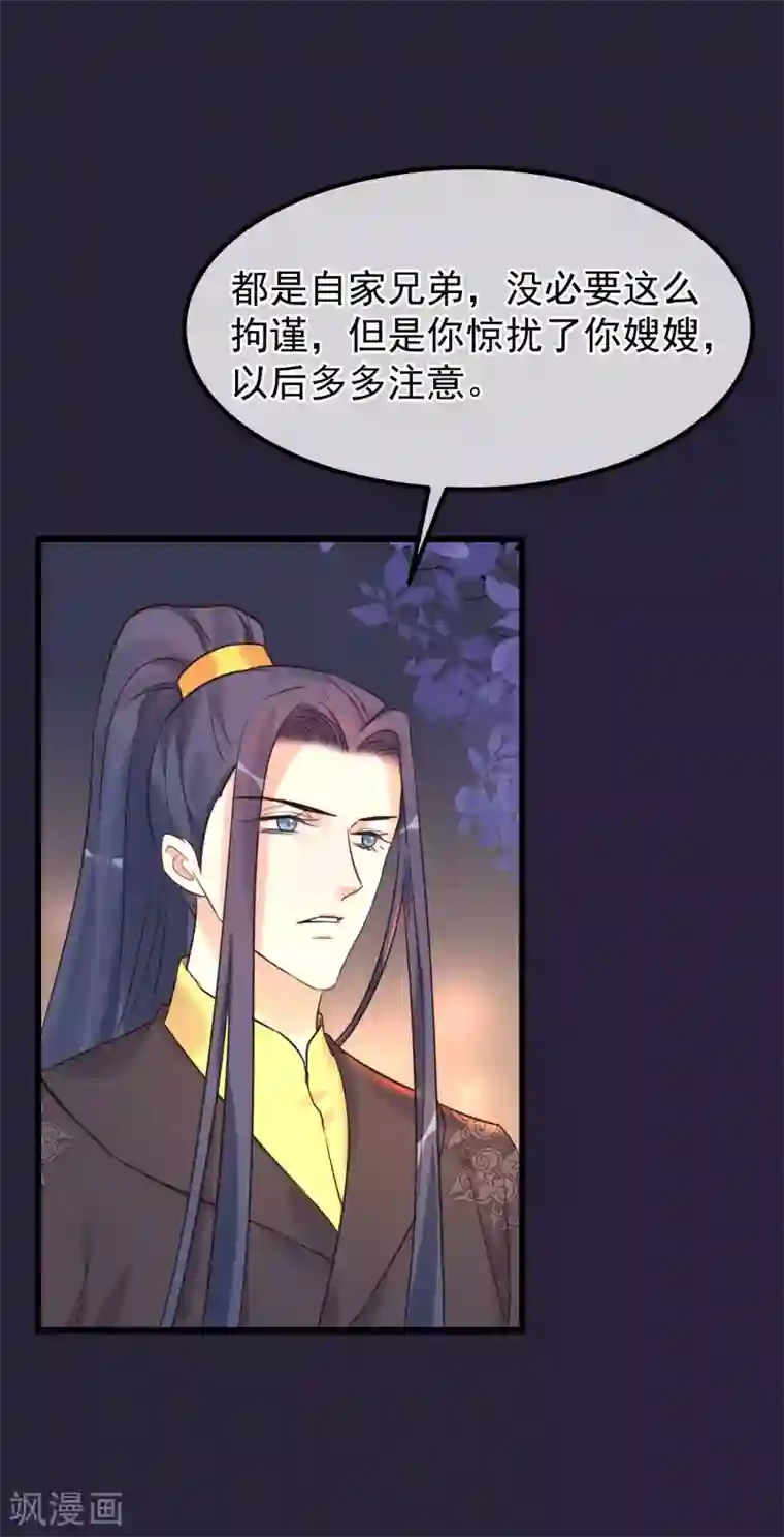 读档皇后第99话 花灯不重要