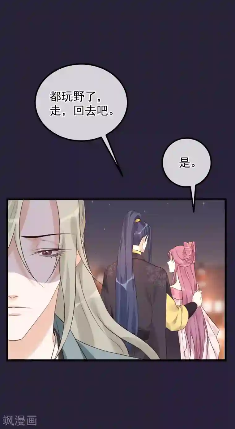 读档皇后第99话 花灯不重要