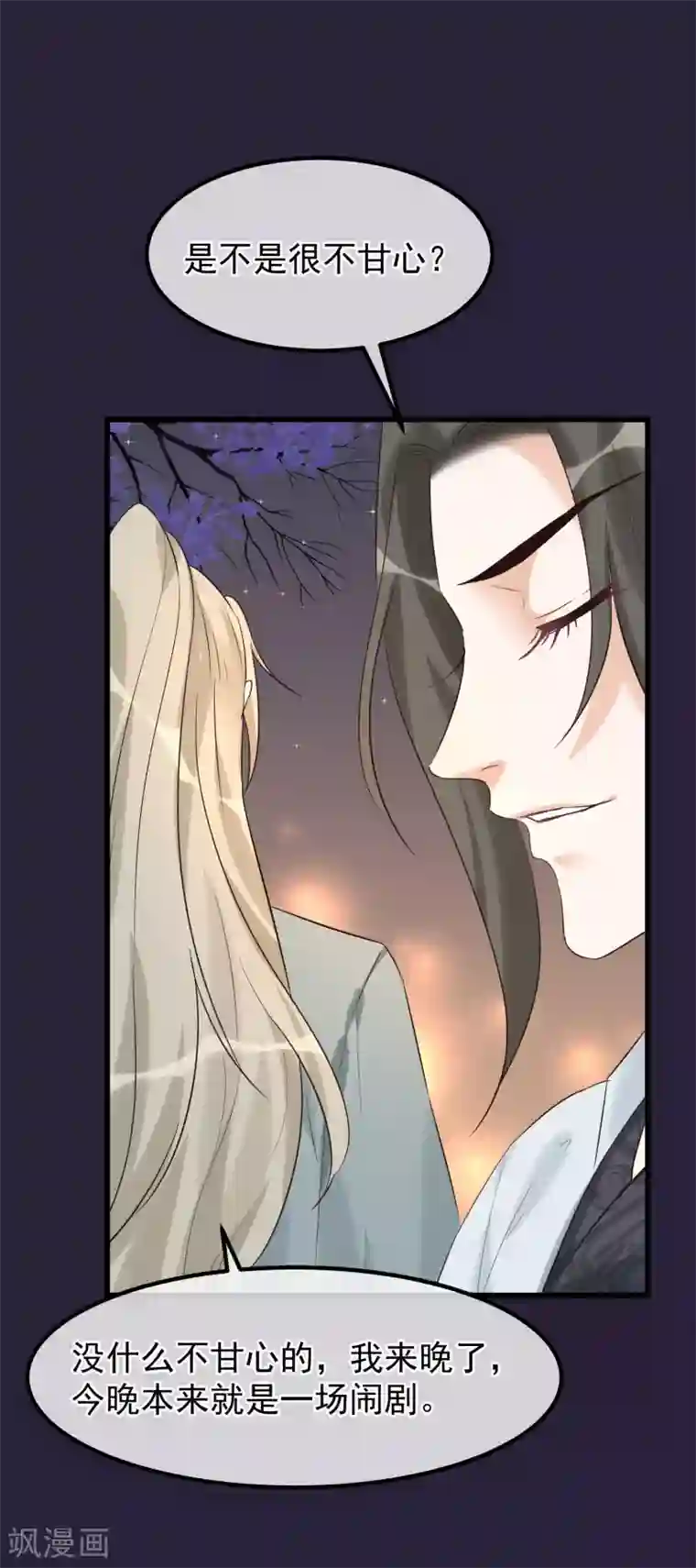 读档皇后第99话 花灯不重要