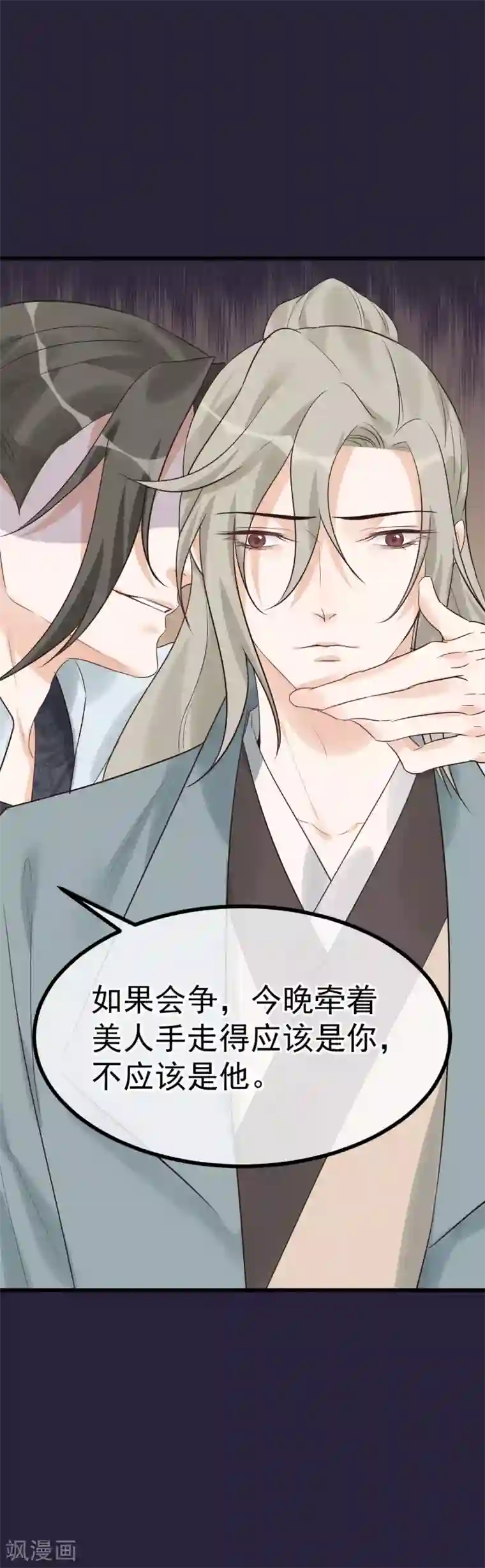 读档皇后第99话 花灯不重要