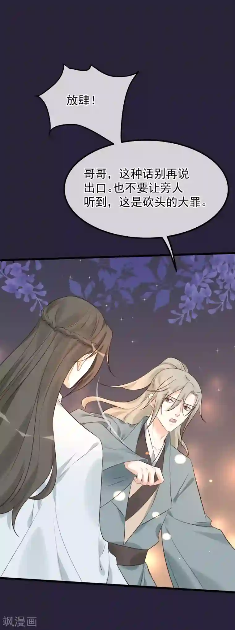 读档皇后第99话 花灯不重要