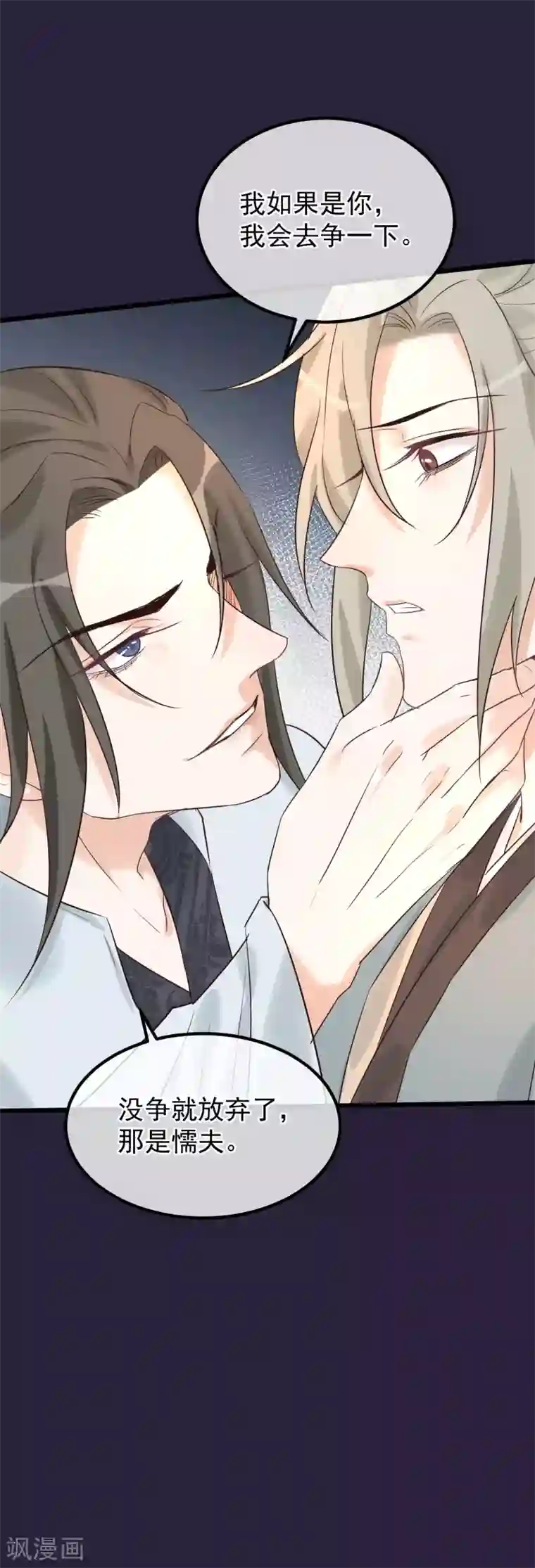 读档皇后第99话 花灯不重要