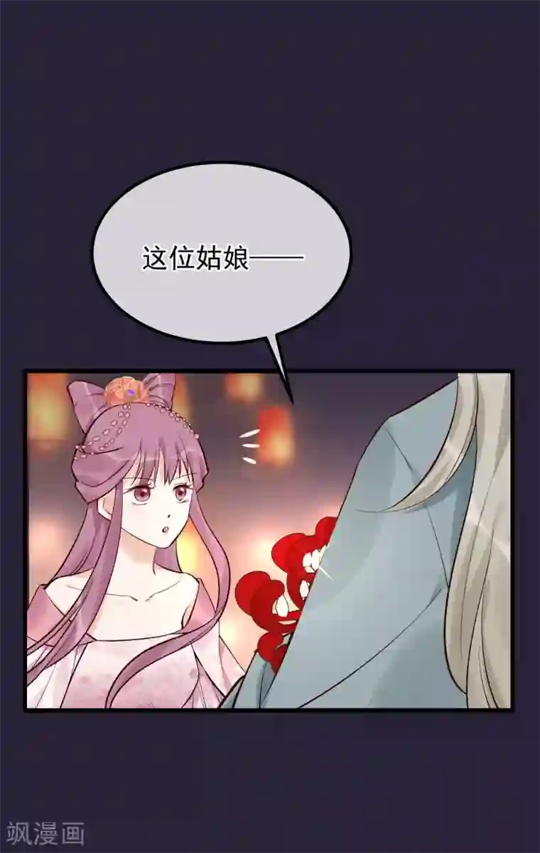 读档皇后第99话 花灯不重要