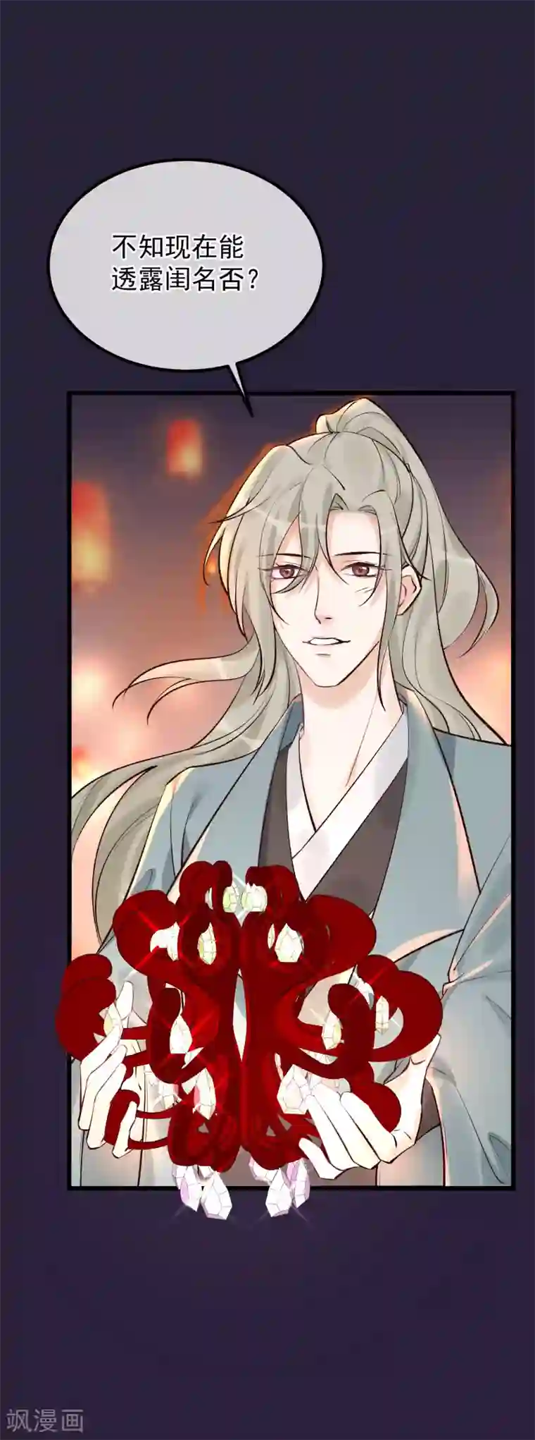 读档皇后第99话 花灯不重要