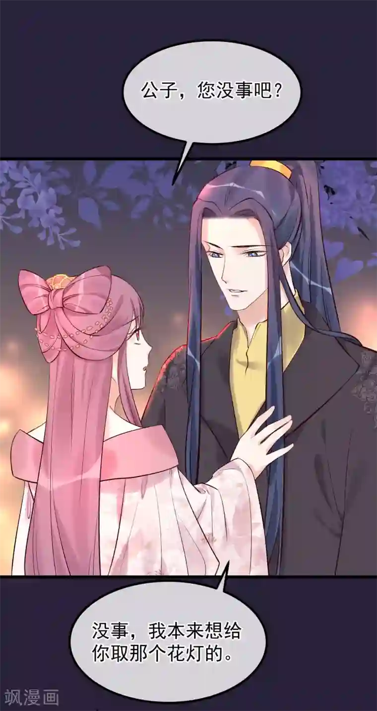 读档皇后第99话 花灯不重要