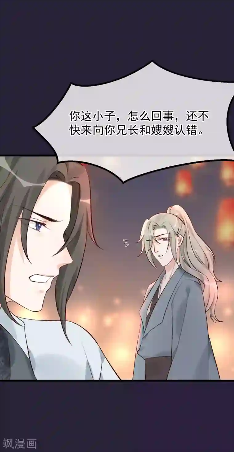 读档皇后第99话 花灯不重要