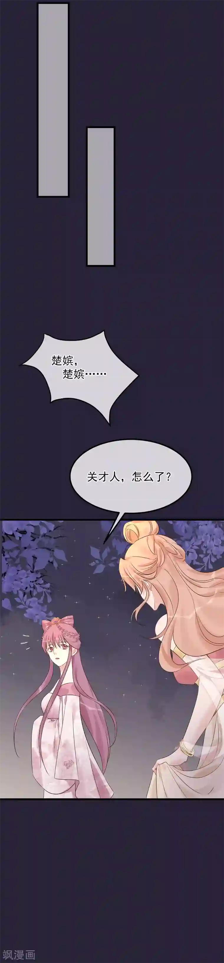 读档皇后第100话 燕王的心思