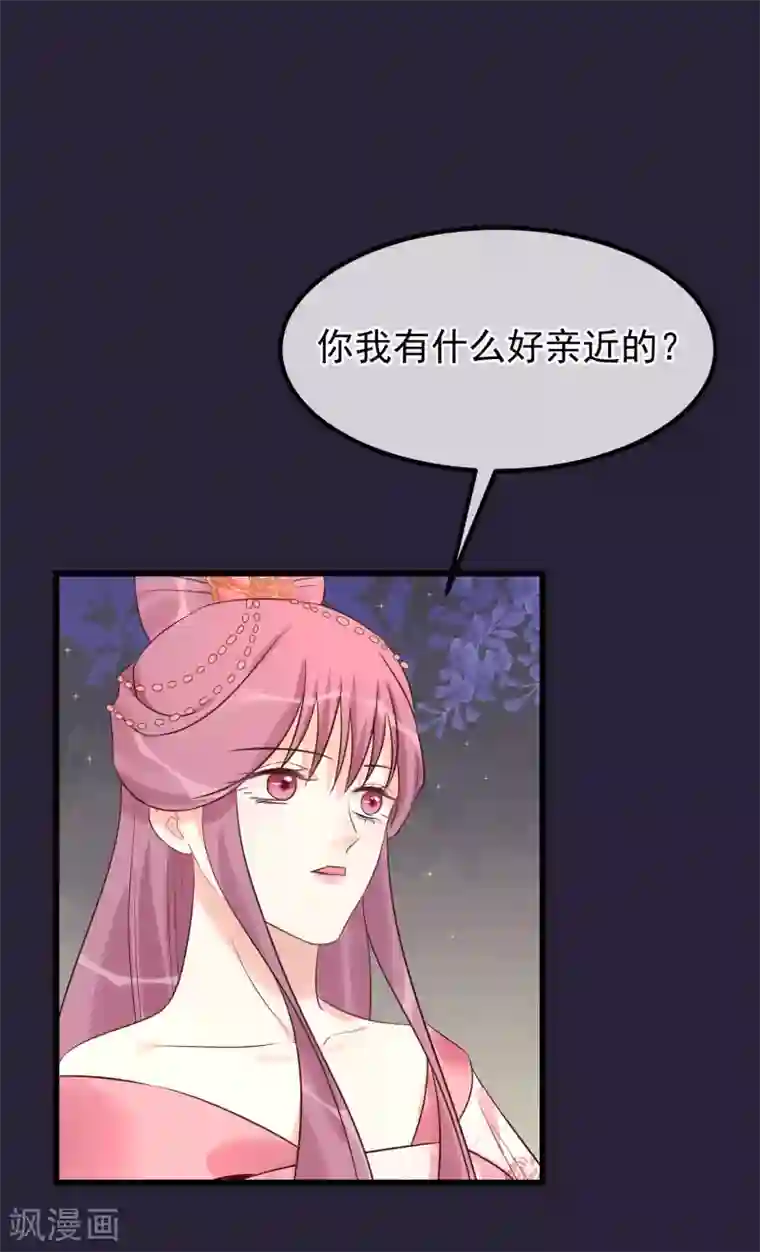 读档皇后第100话 燕王的心思