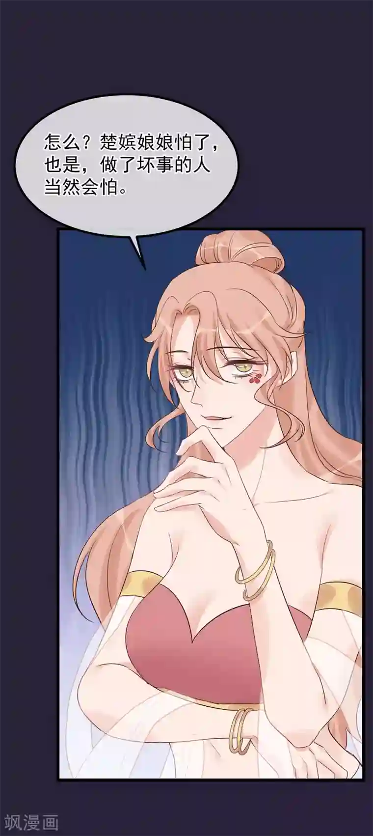 读档皇后第100话 燕王的心思