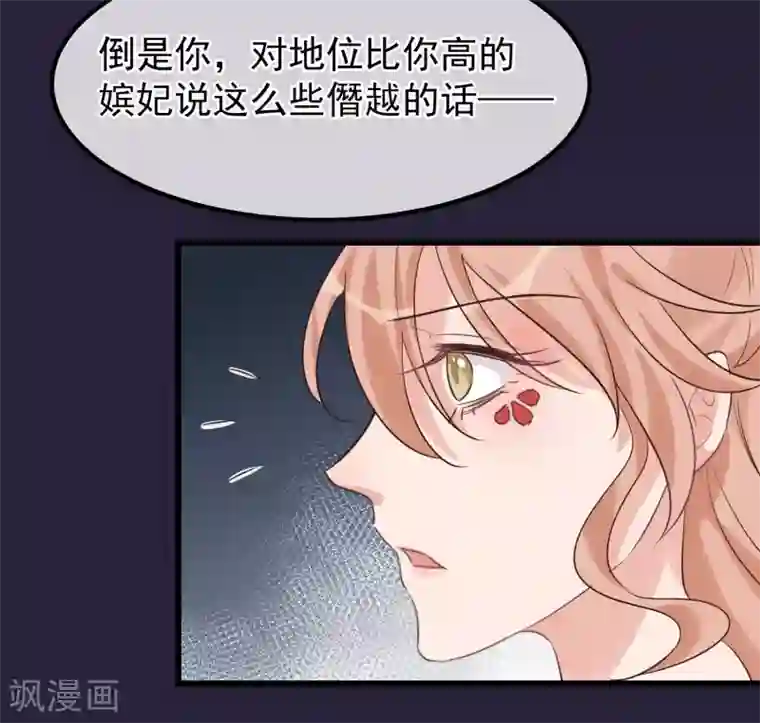 读档皇后第100话 燕王的心思