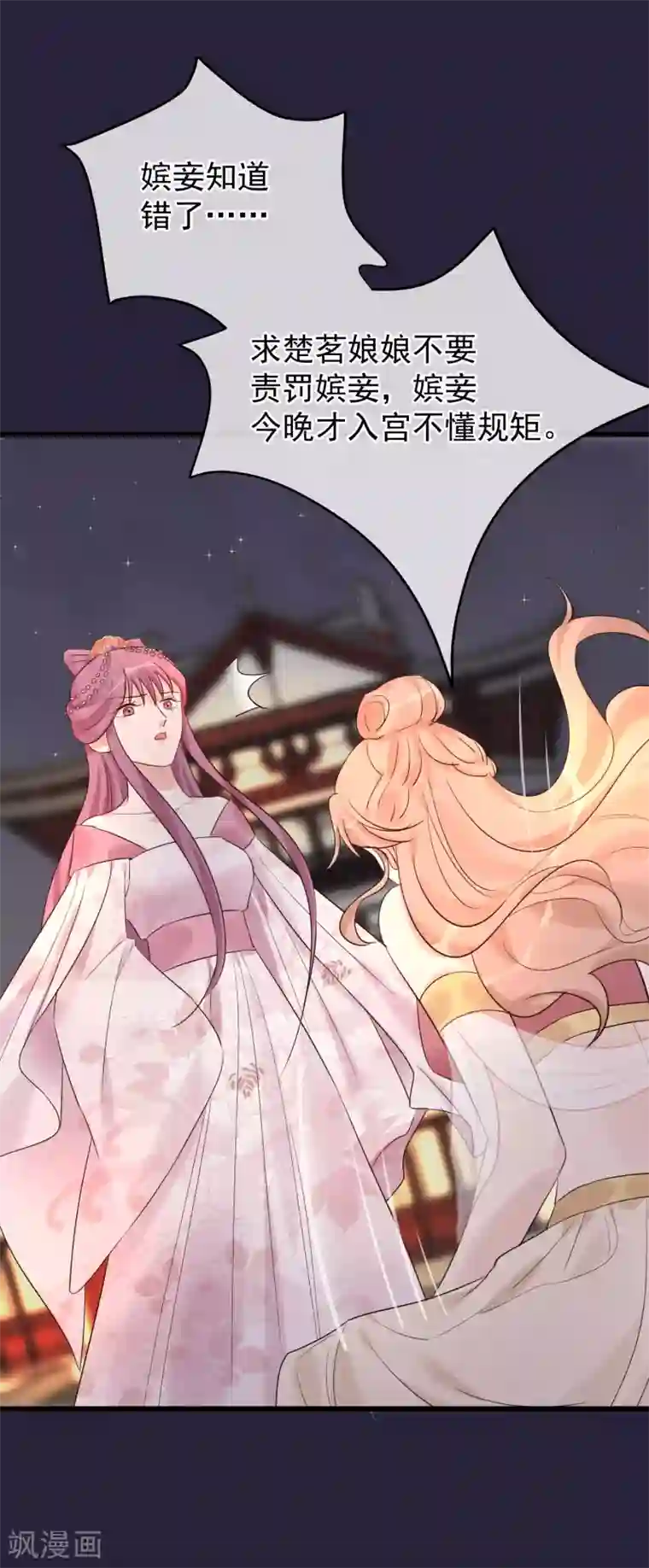 读档皇后第100话 燕王的心思