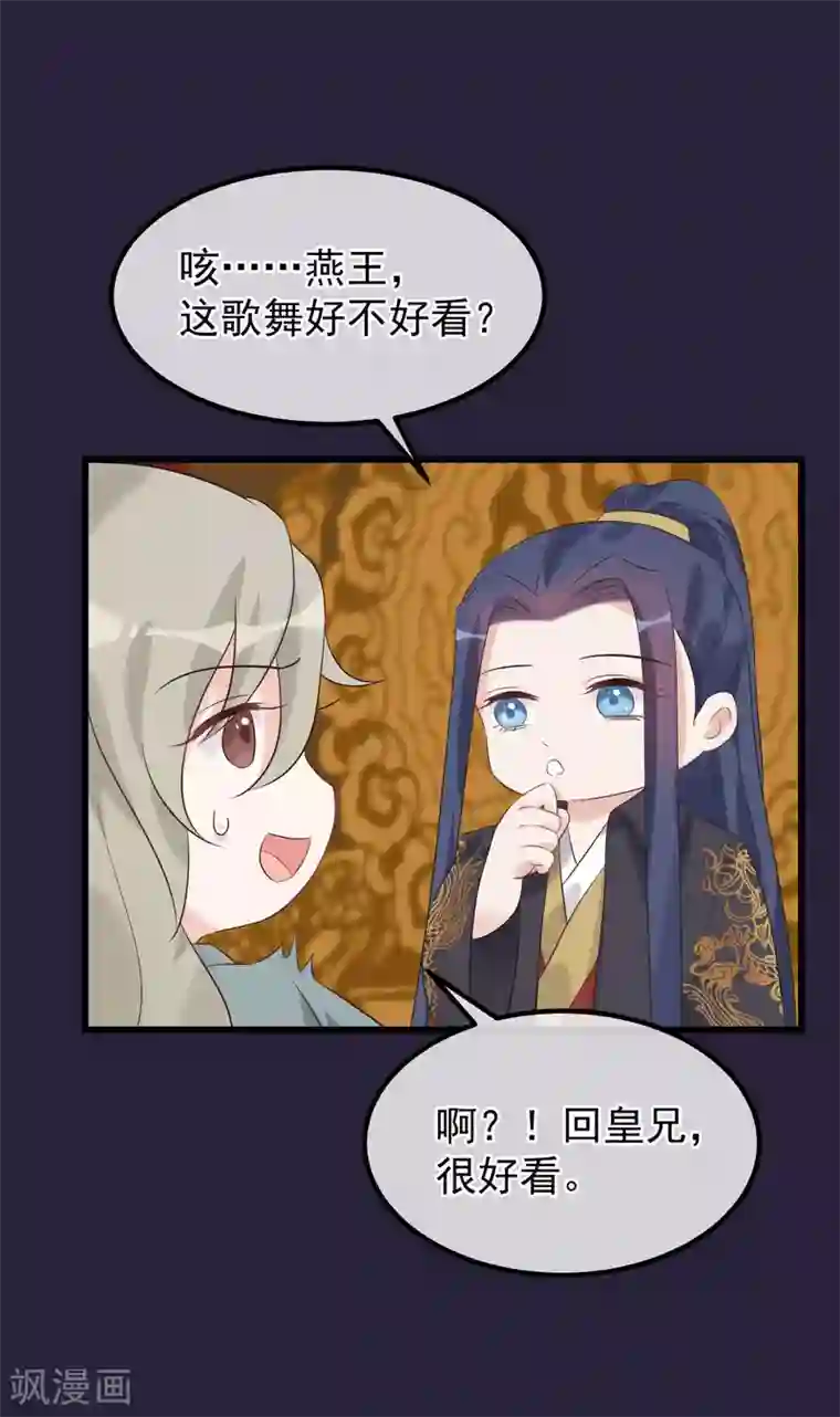 读档皇后第100话 燕王的心思