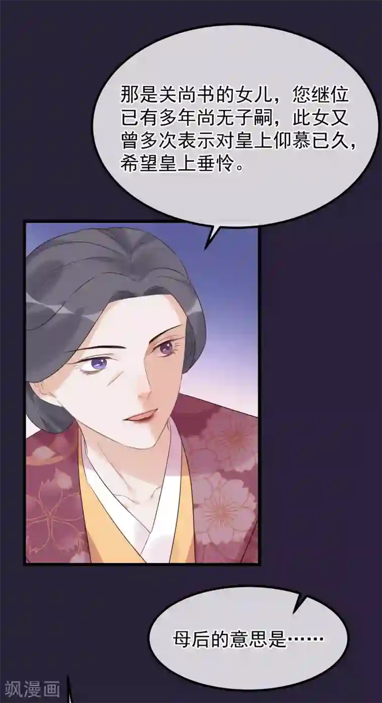 读档皇后第100话 燕王的心思