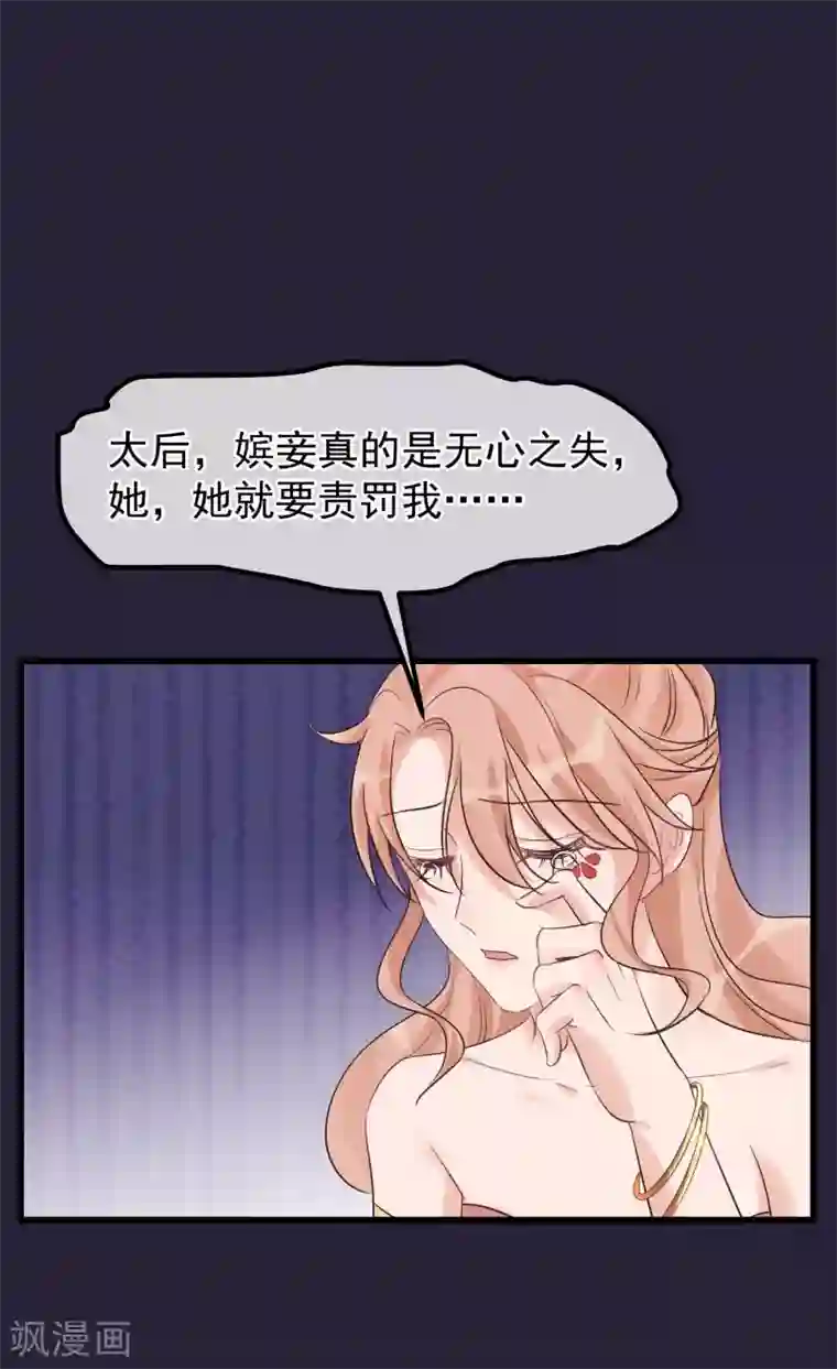 读档皇后第101话 戏精娘娘上线