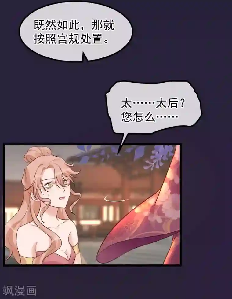 读档皇后第101话 戏精娘娘上线