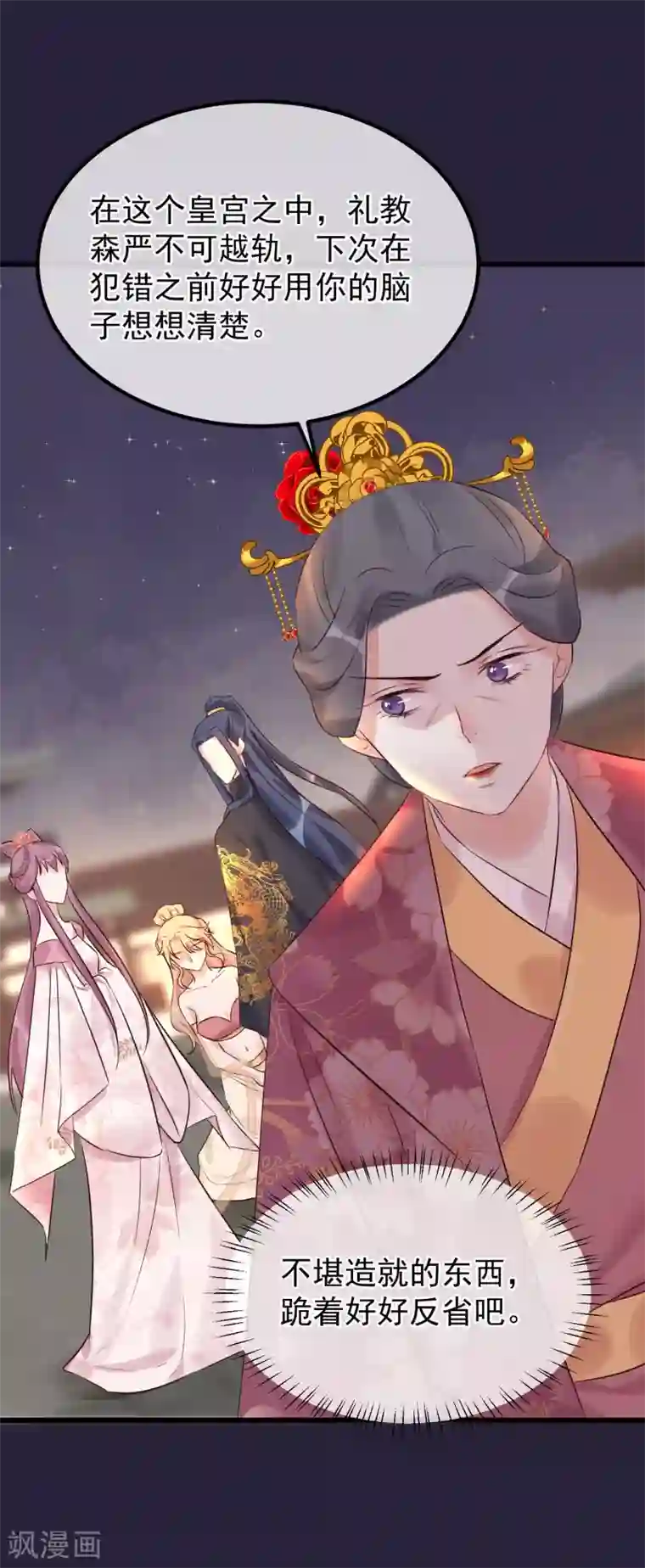 读档皇后第101话 戏精娘娘上线