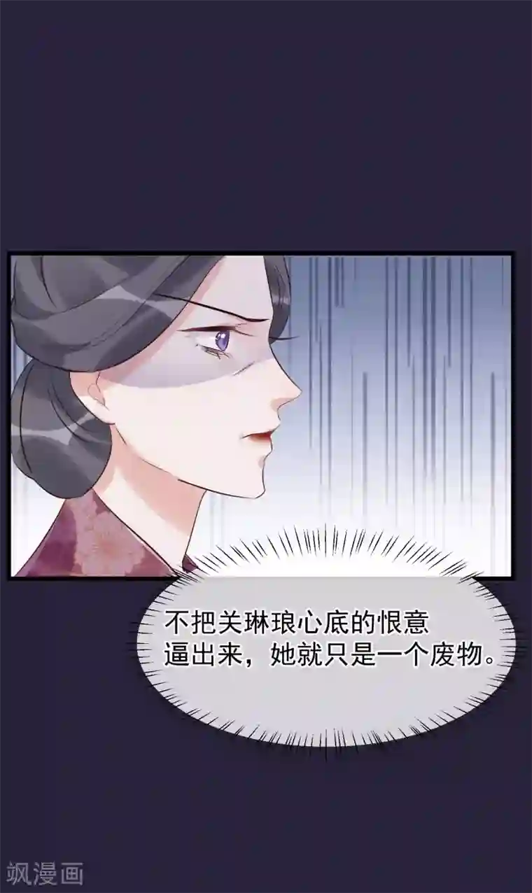 读档皇后第101话 戏精娘娘上线