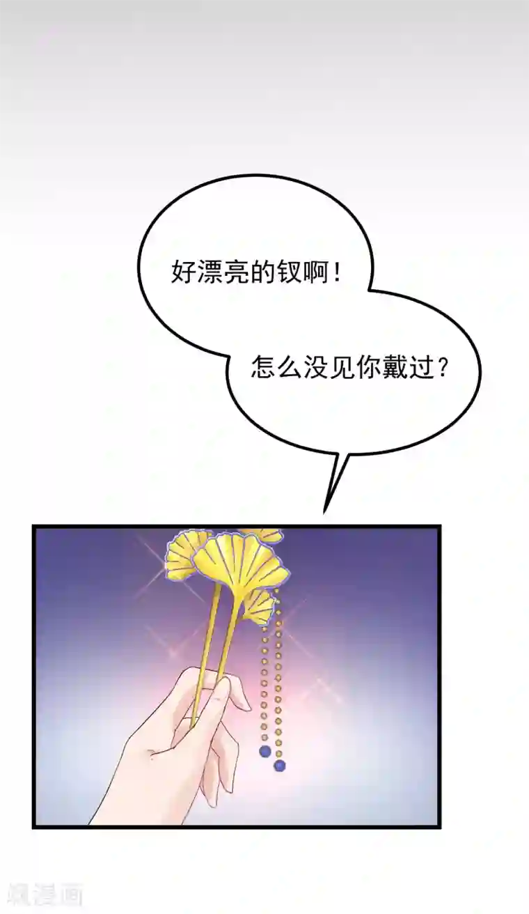 读档皇后第101话 戏精娘娘上线