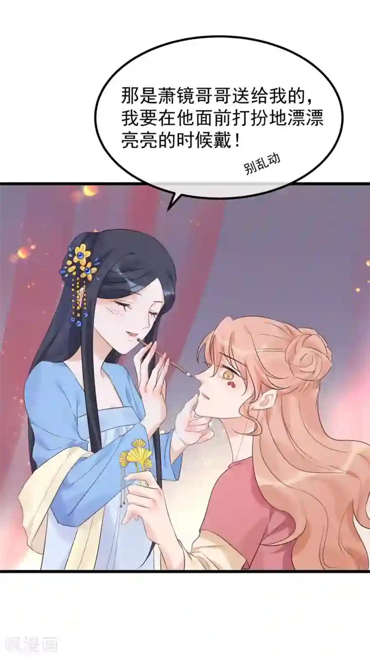 读档皇后第101话 戏精娘娘上线