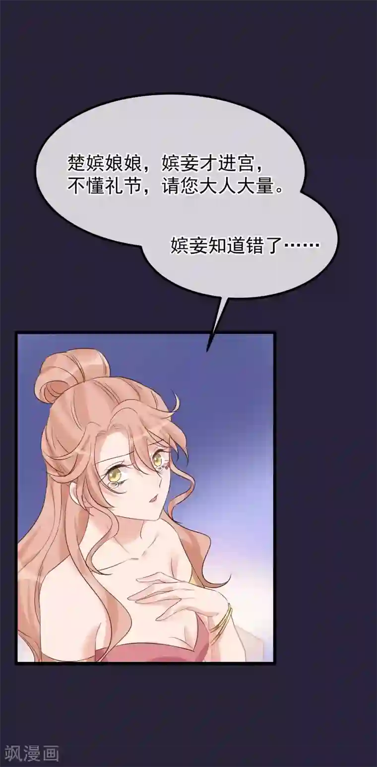 读档皇后第101话 戏精娘娘上线