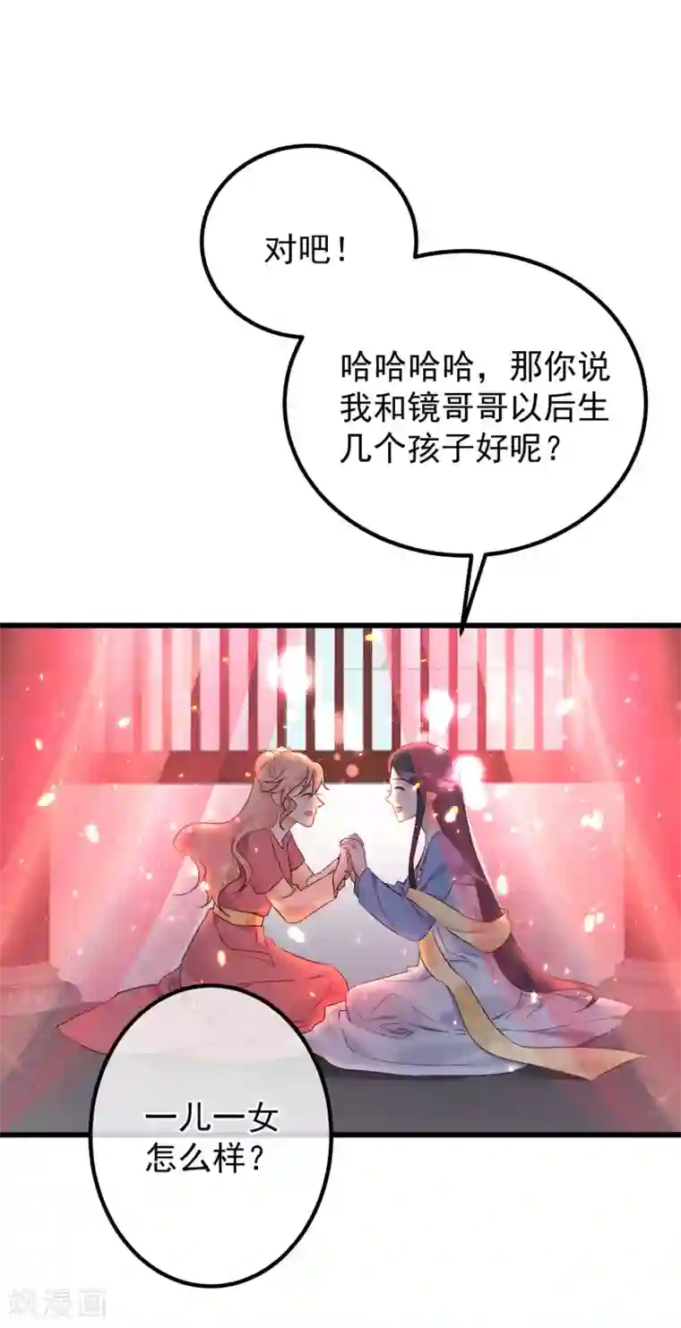 读档皇后第101话 戏精娘娘上线