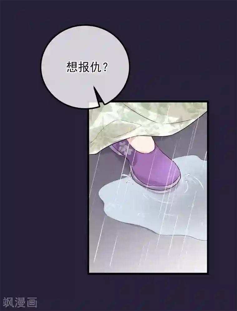 读档皇后第101话 戏精娘娘上线