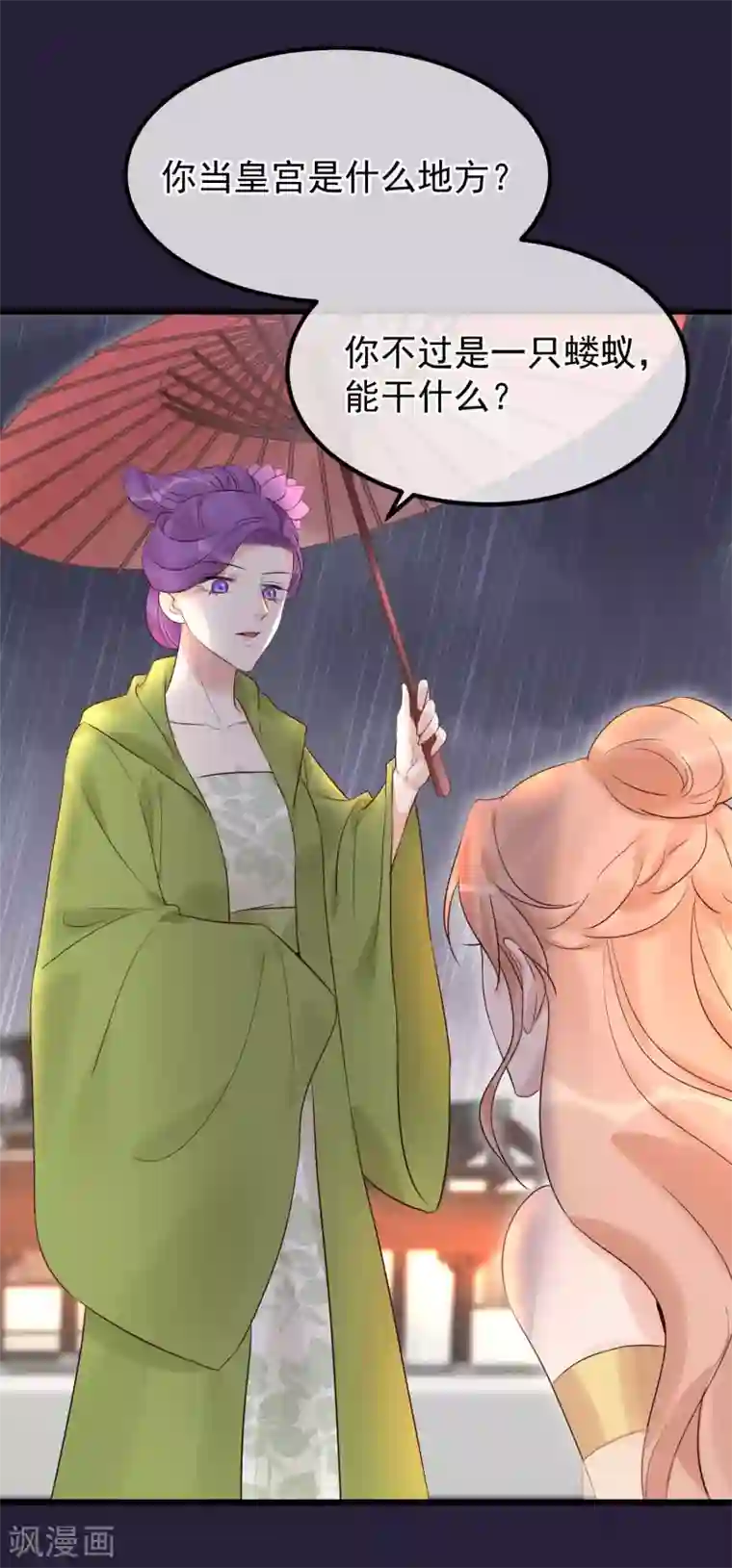读档皇后第101话 戏精娘娘上线
