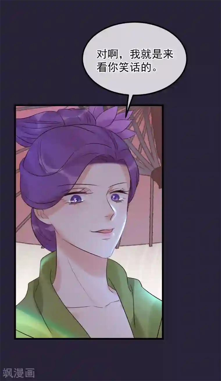 读档皇后第101话 戏精娘娘上线