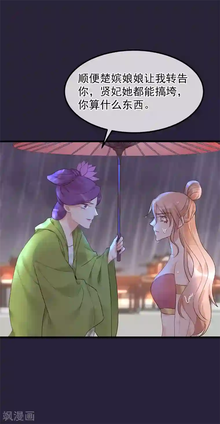 读档皇后第101话 戏精娘娘上线