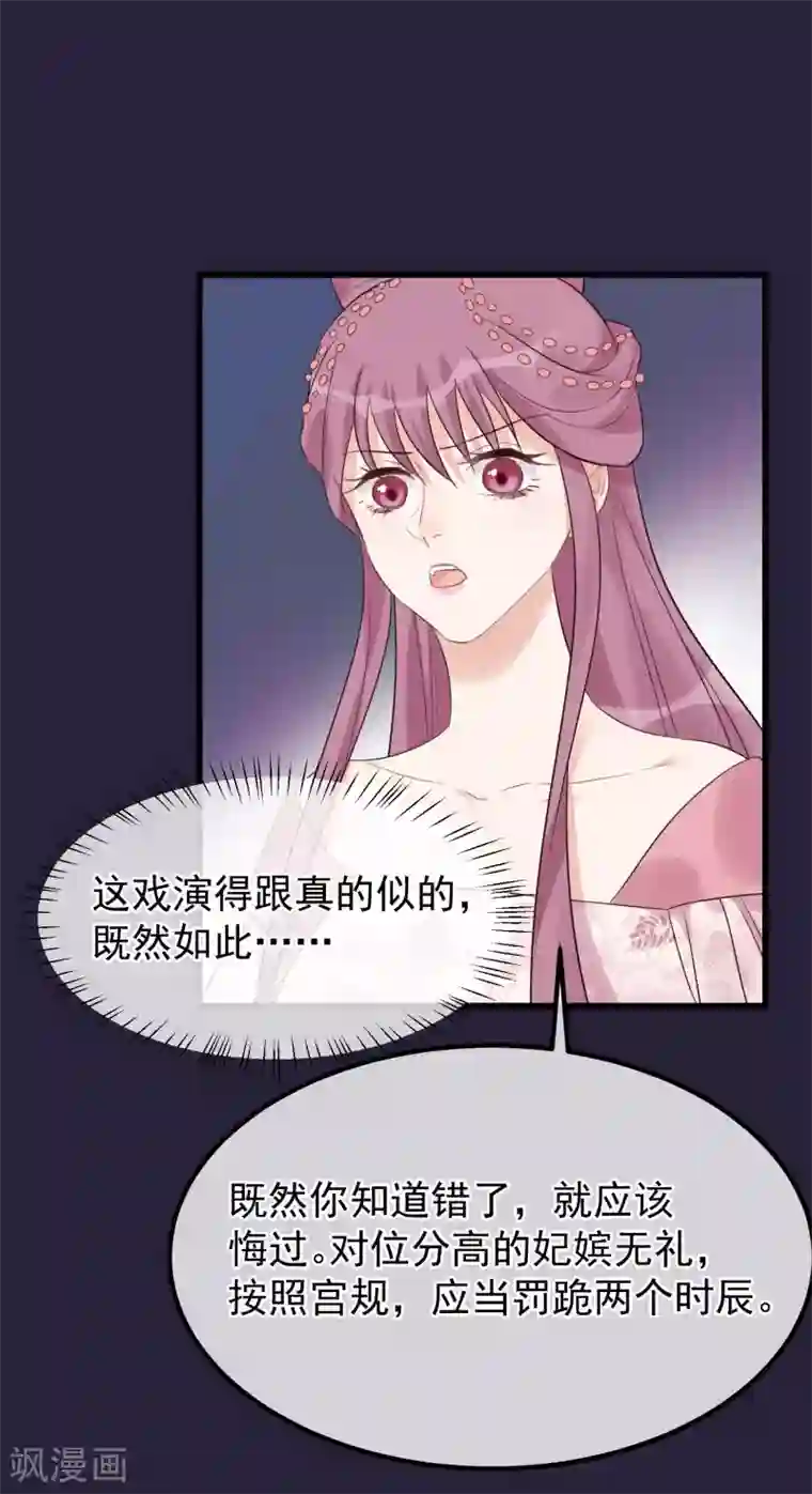读档皇后第101话 戏精娘娘上线