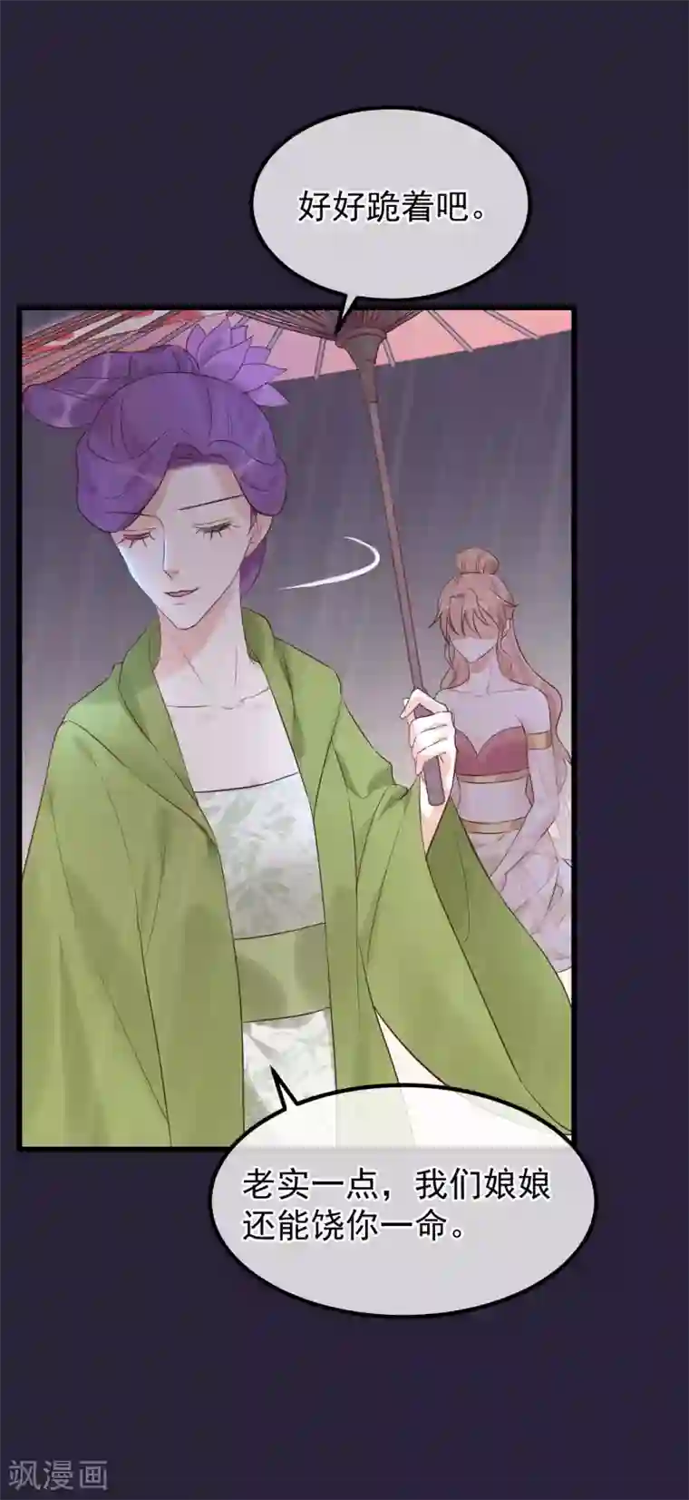 读档皇后第101话 戏精娘娘上线