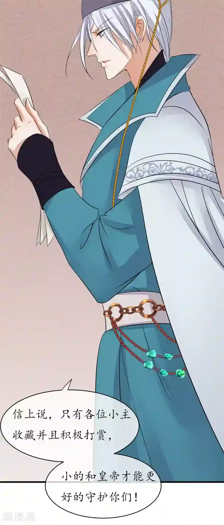 读档皇后第101话 戏精娘娘上线