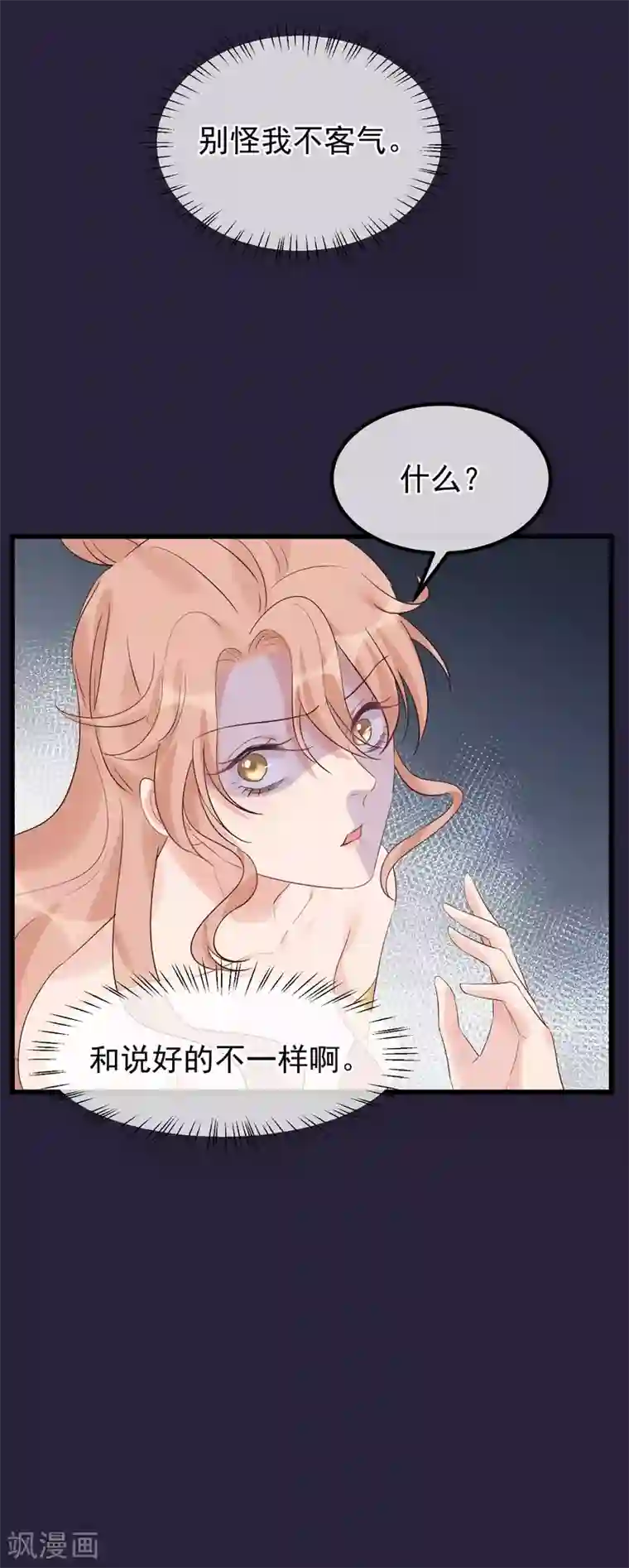 读档皇后第101话 戏精娘娘上线