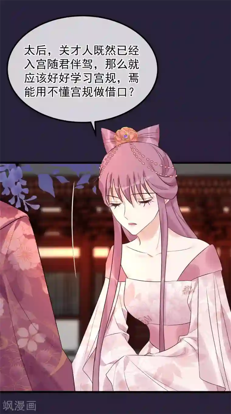 读档皇后第101话 戏精娘娘上线