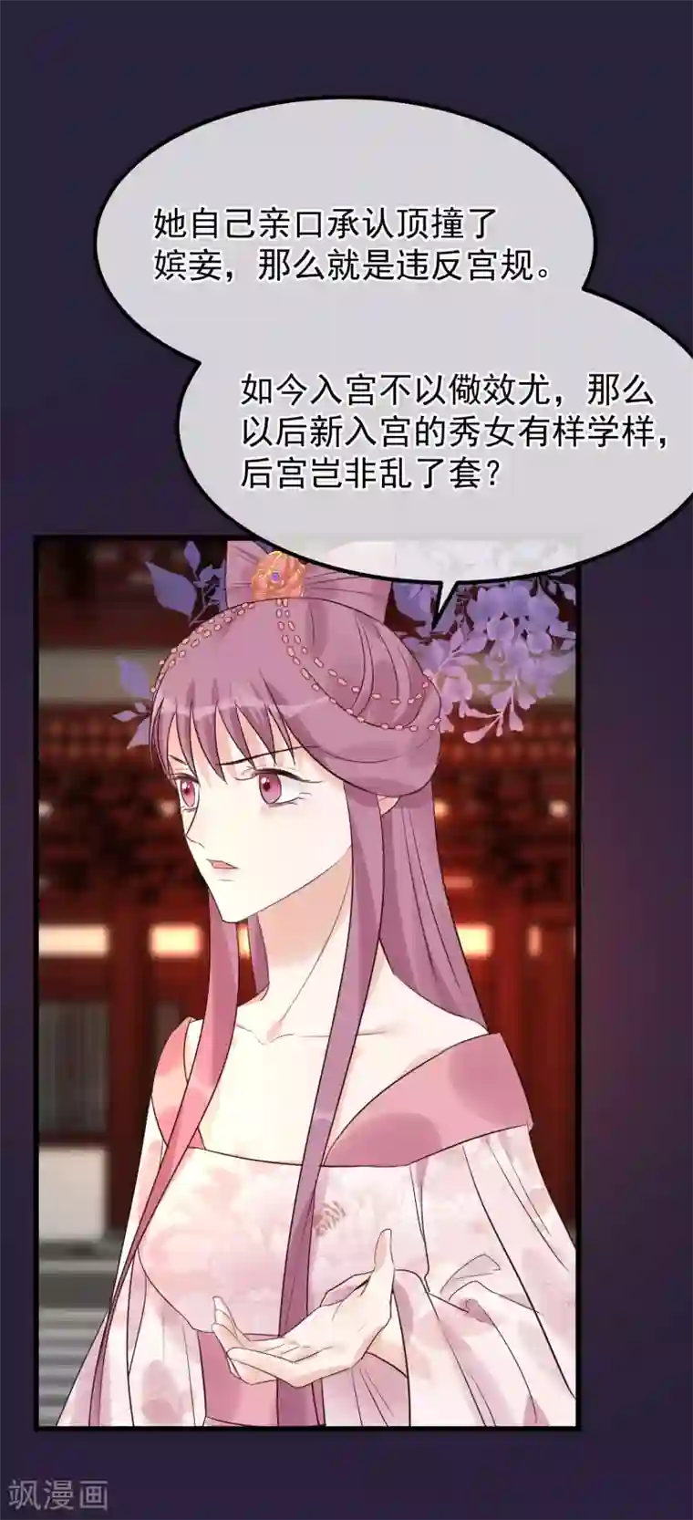 读档皇后第101话 戏精娘娘上线