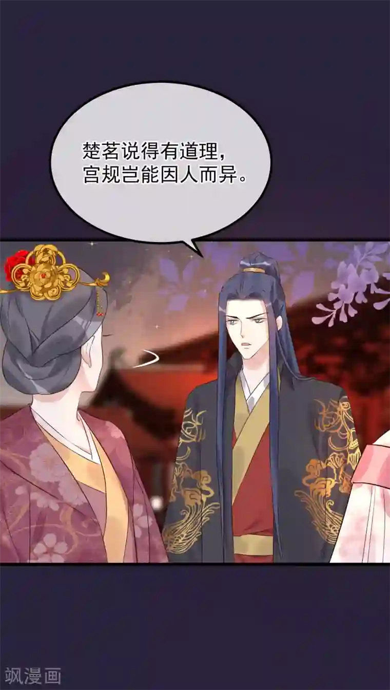 读档皇后第101话 戏精娘娘上线