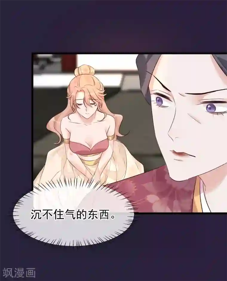 读档皇后第101话 戏精娘娘上线