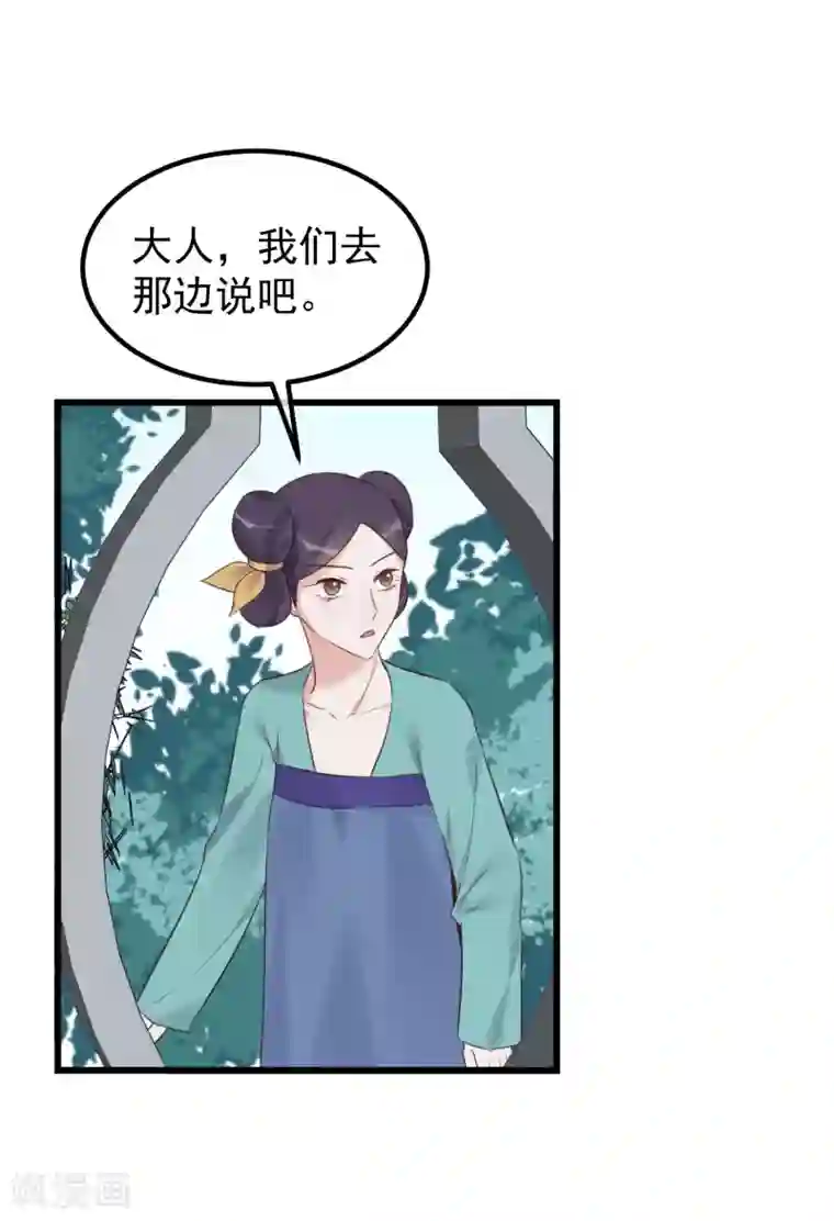 抚弄她娇喘污文章第102话 楚茗被蛇咬