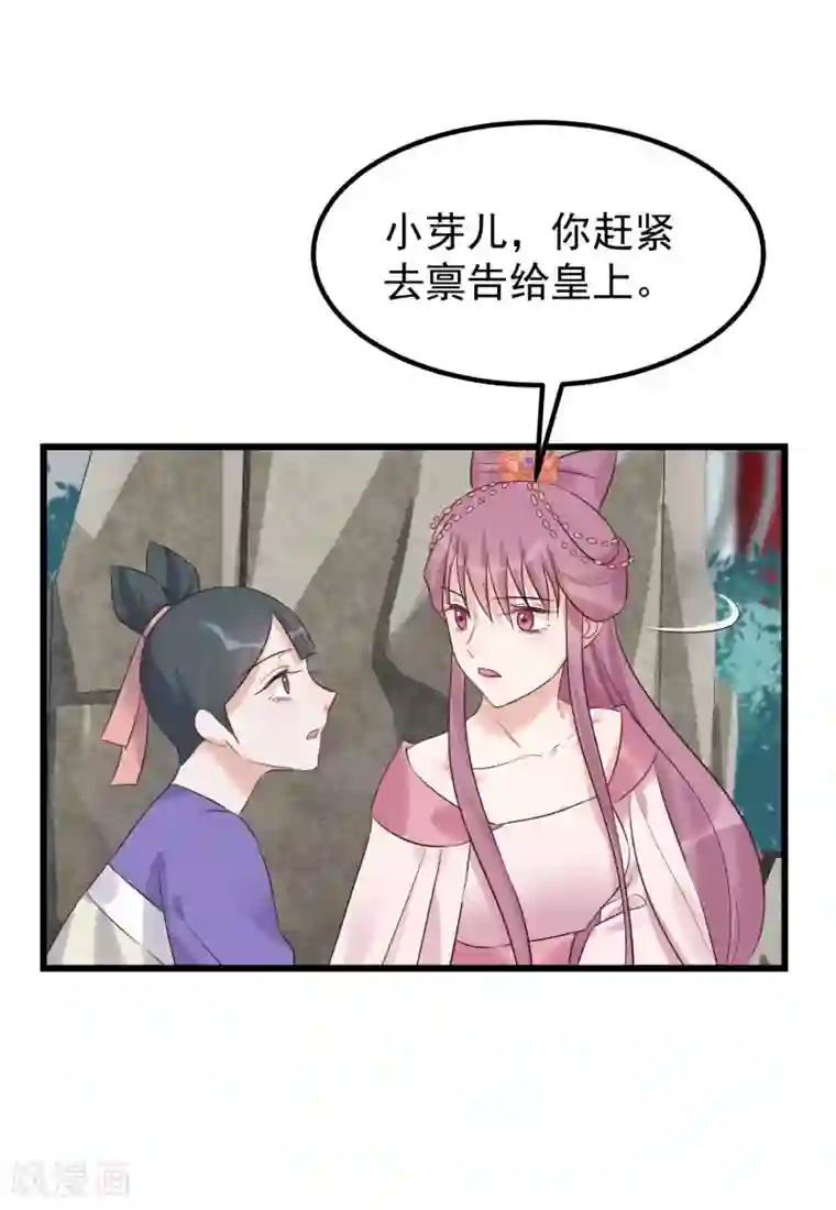 抚弄她娇喘污文章第102话 楚茗被蛇咬