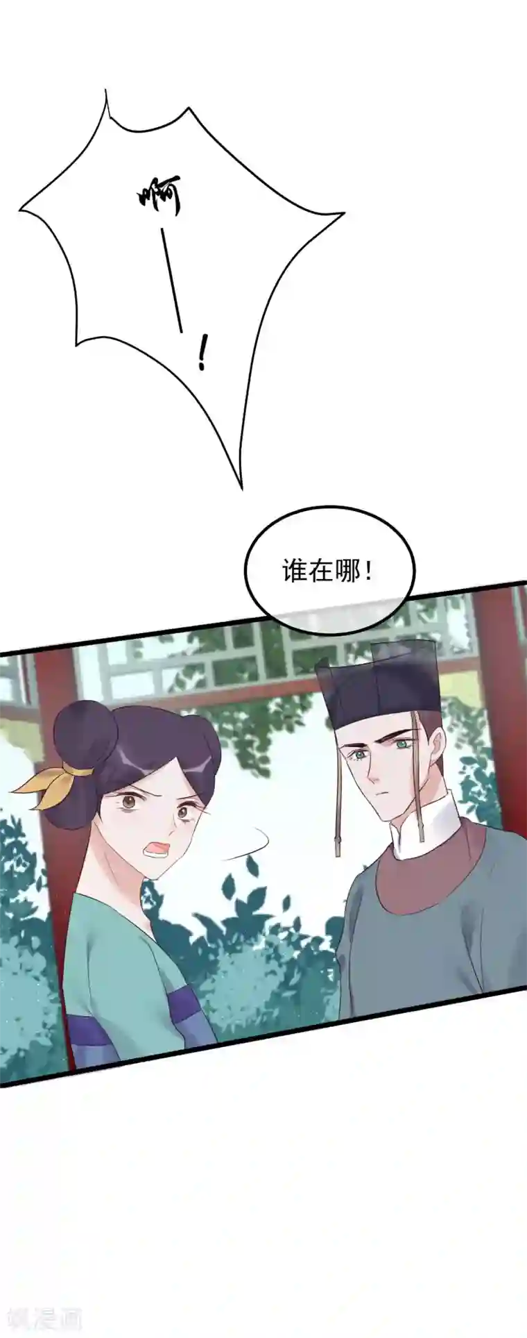 抚弄她娇喘污文章第102话 楚茗被蛇咬