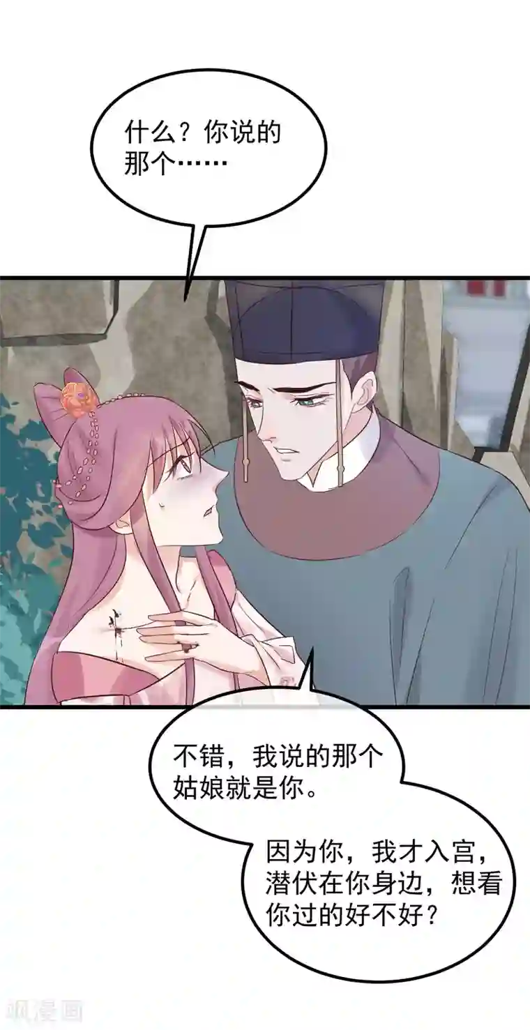 抚弄她娇喘污文章第102话 楚茗被蛇咬