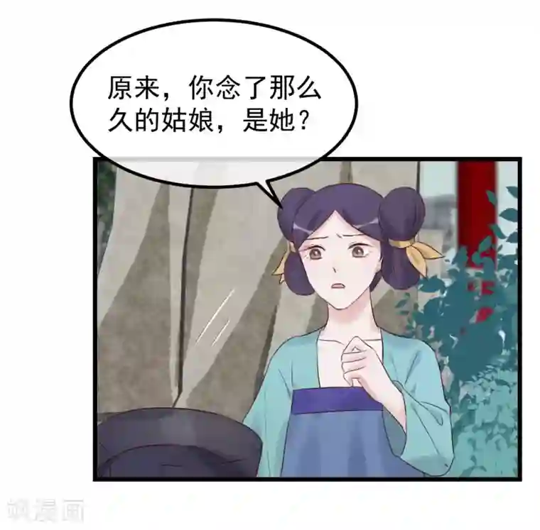 抚弄她娇喘污文章第102话 楚茗被蛇咬