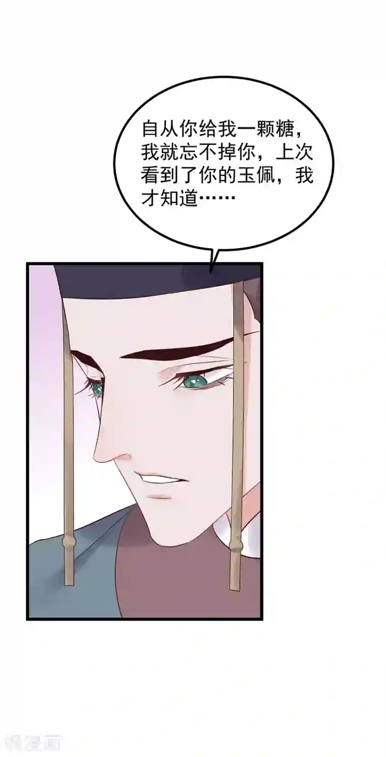 抚弄她娇喘污文章第102话 楚茗被蛇咬