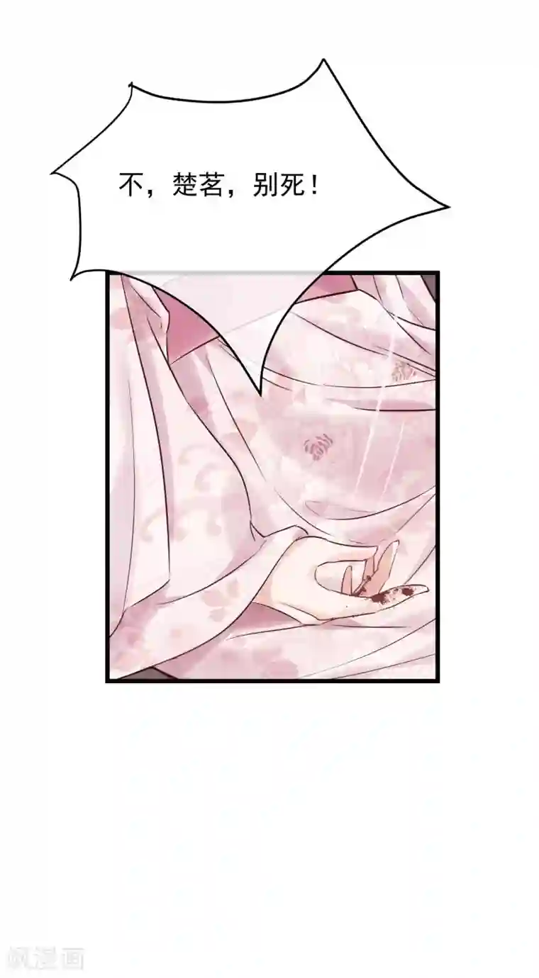 抚弄她娇喘污文章第102话 楚茗被蛇咬