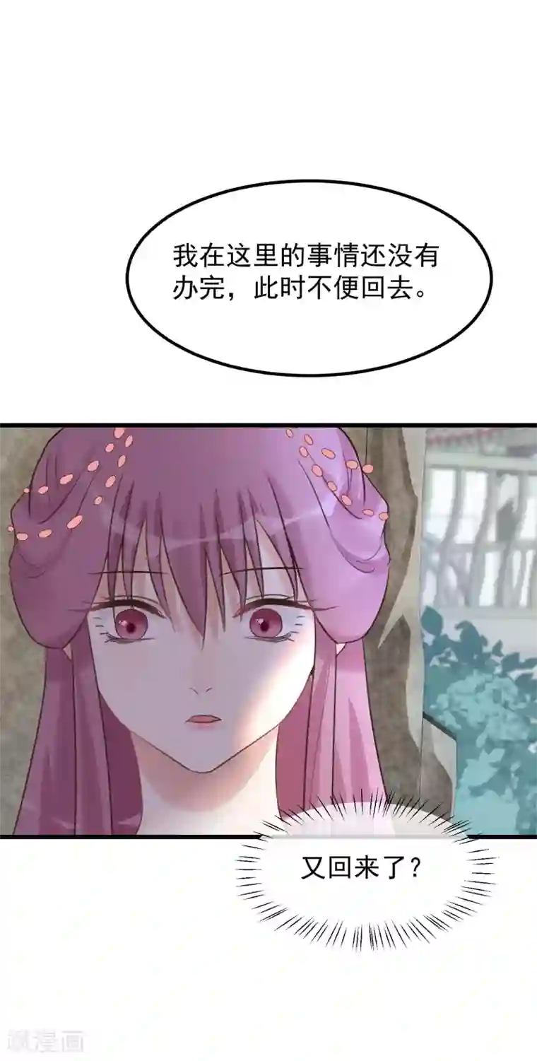 抚弄她娇喘污文章第102话 楚茗被蛇咬