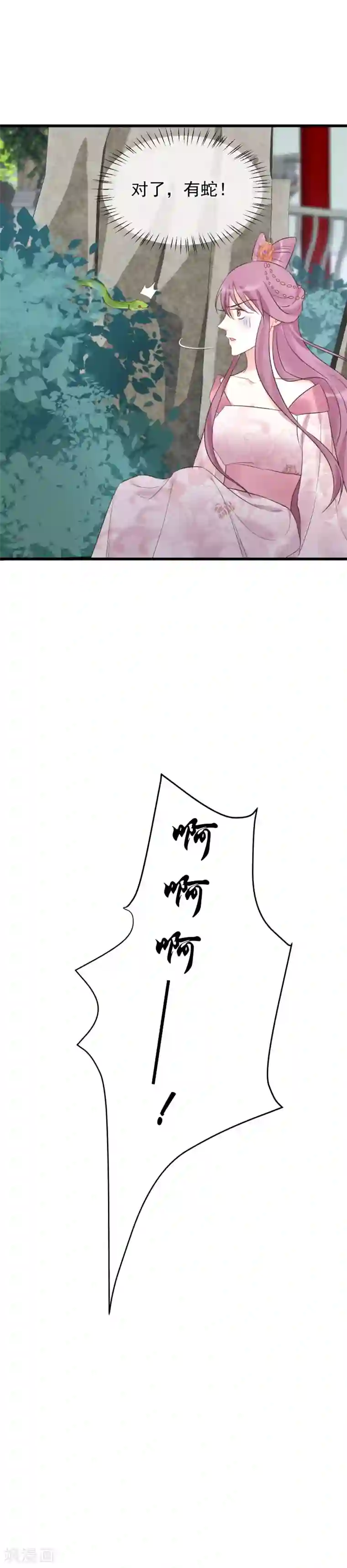 读档皇后第102话 楚茗被蛇咬