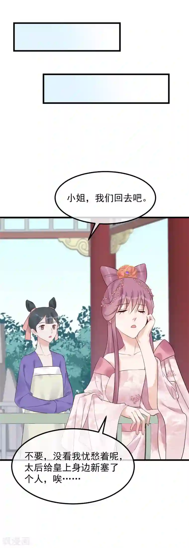 抚弄她娇喘污文章第102话 楚茗被蛇咬